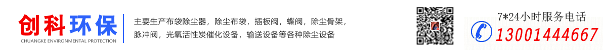 河北創(chuàng)科環(huán)?？萍加邢薰?/></div>   
   <p class=